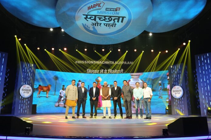 হাৰ্পিকে ইয়াৰ ফ্লেগশ্বিপত ‘মিছন স্বচ্ছতা আৰু পানী’ আৰম্ভ কৰিছে