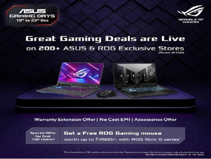 এএছইউএছে এএছইউএছ গেমিং দিন বিক্ৰী ঘোষণা কৰিছে