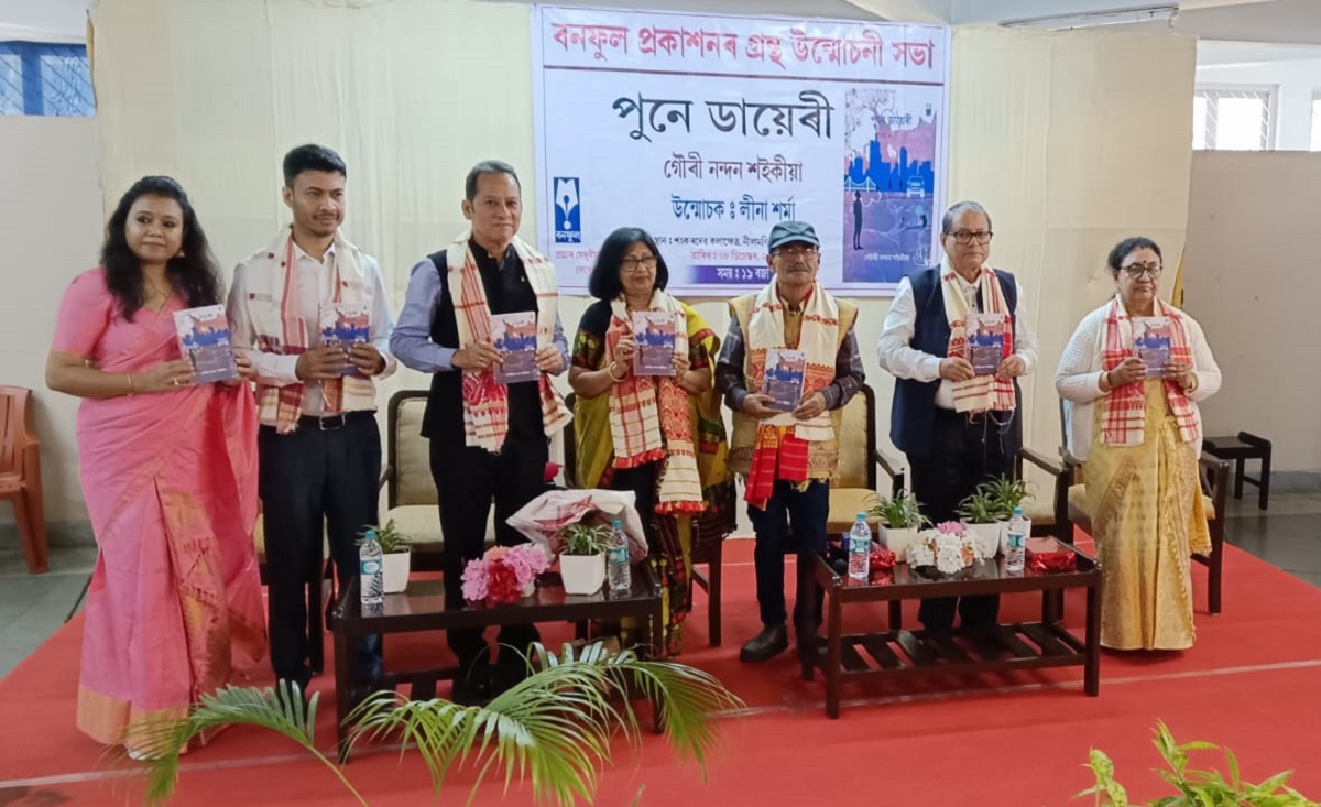 গৌৰী নন্দন শইকীয়াৰ উপন্যাস ‘পুনে ডায়েৰী’ উন্মোচন