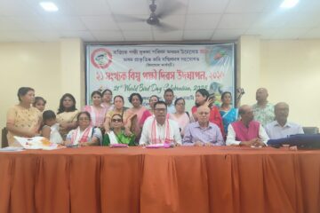 ৰাজ্যিক পক্ষী সুৰক্ষা পৰিষদৰ উদ্যোগত বিশ্ব পক্ষী দিৱস উদযাপন