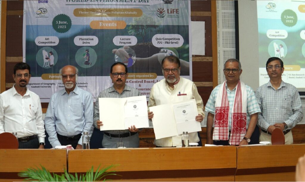 গুৱাহাটী বিশ্ববিদ্যালয় আৰু প্ৰদূষণ নিয়ন্ত্ৰণ পৰিষদৰ বুজাবুজি চুক্তি স্বাক্ষৰ