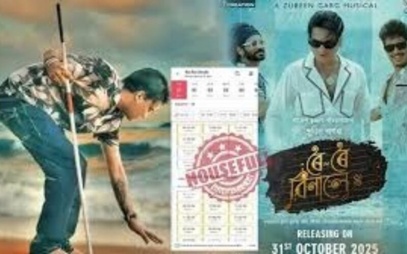 শীঘ্ৰে ছবিগৃহলৈ আহিব জুবিন গাৰ্গৰ অন্তিম ছবি ৰৈ ৰৈ বিনালে