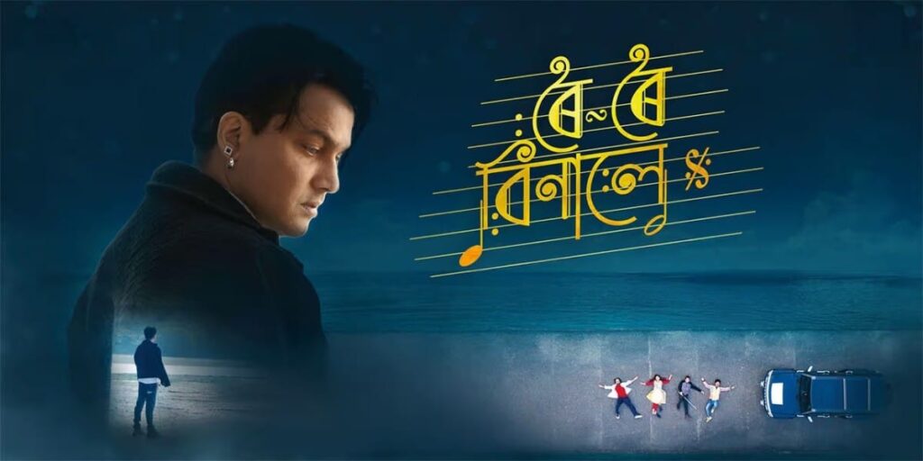 মুক্তিৰ প্ৰথম ১২ দিনতে উপাৰ্জন প্ৰায় ১৬ কোটি টকা