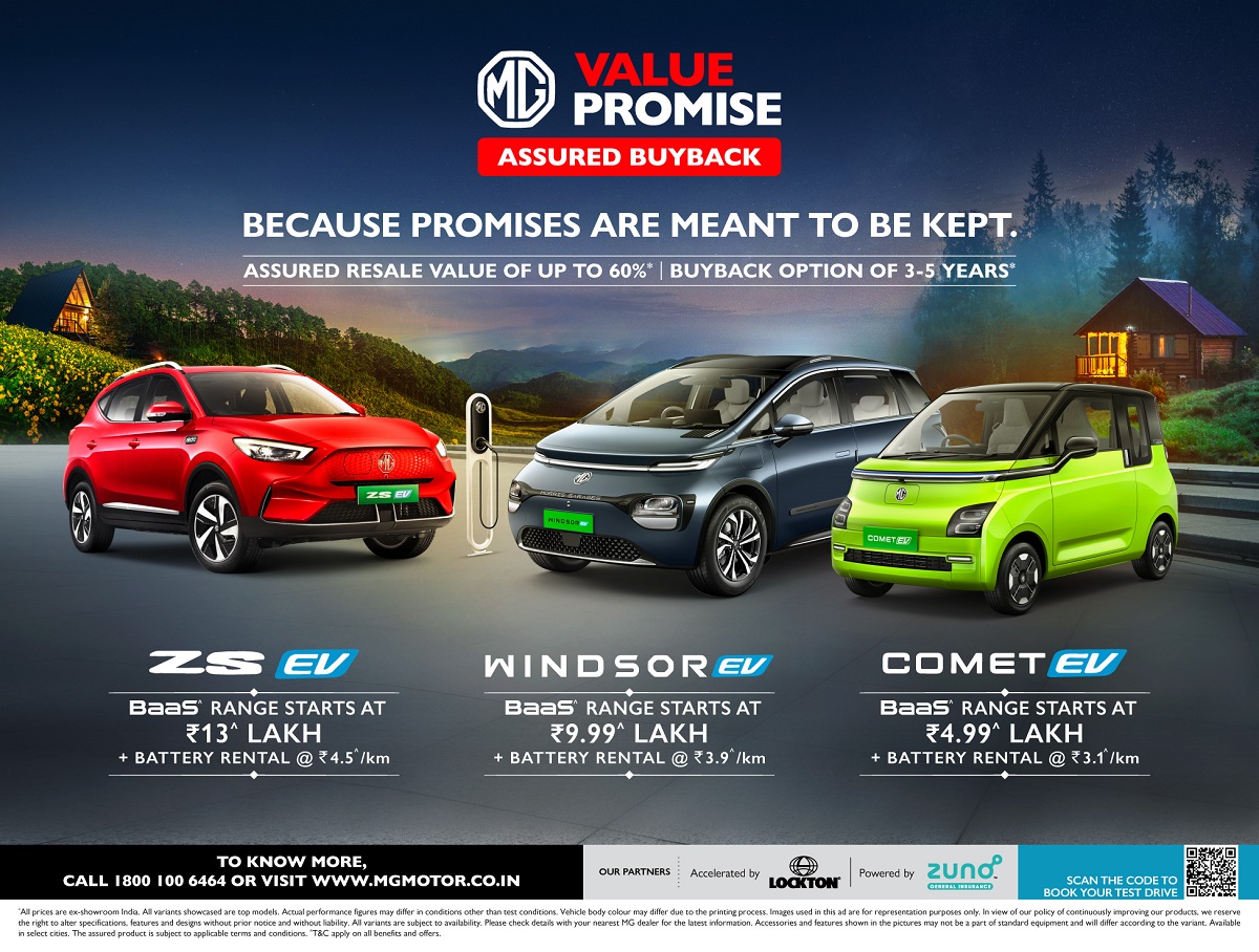 জে এছ ডব্লিউ এম জি মটৰ ইণ্ডিয়াই ই ভিৰ বাবে উদ্যোগৰ ঘোষণা কৰিছে প্ৰথম বৰ্ধিত এশ্বুৰেড বাই বেক আঁচনি