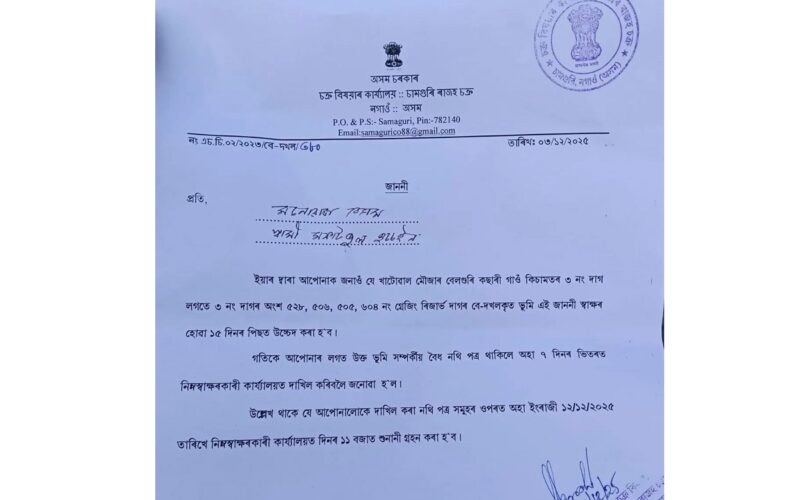 ৰূপহীহাটত দ্বিতীয়টো উচ্ছেদৰ বাবে সাজু হৈছে প্ৰশাসন