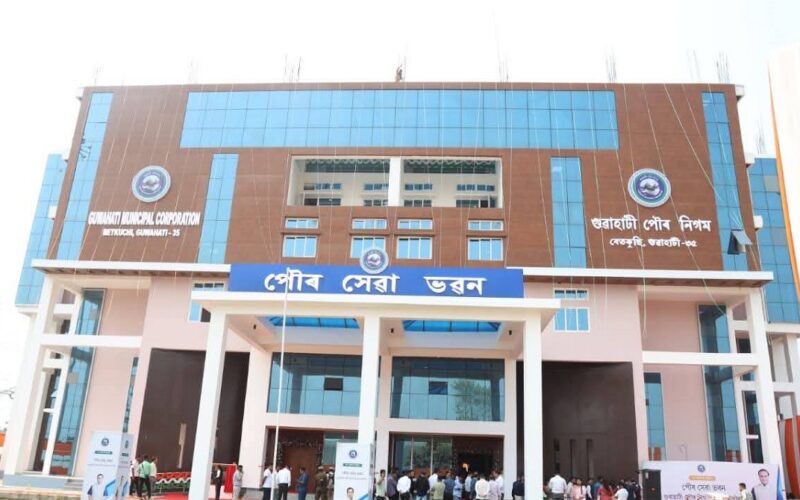 ঠিকনা সলনি হ’ল গুৱাহাটী পৌৰ নিগমৰ