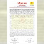 মিত্ৰতা ভংগ