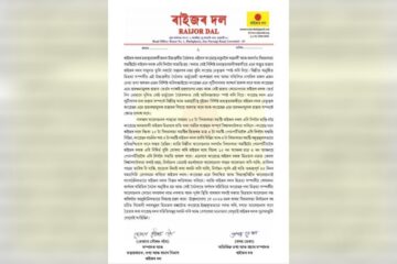 মিত্ৰতা ভংগ