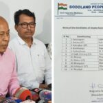 অগ্নিপৰীক্ষাত হাগ্ৰামা মহিলাৰী; প্ৰমীলা ৰাণীক বঞ্চিত কৰি ১১ জনীয়া প্ৰাৰ্থী তালিকা ঘোষণা