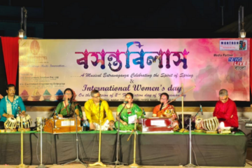 কলাসমন্বয়ৰ উদ্যোগত আন্তঃৰাষ্ট্ৰীয় নাৰী দিৱস আৰু বসন্তবিলাস উদযাপন