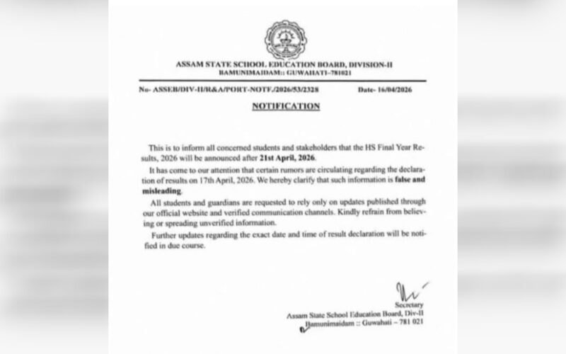 উচ্চতৰ মাধ্যমিক চূড়ান্ত বৰ্ষৰ পৰীক্ষাৰ ফলাফলক লৈ গুৰুত্বপূৰ্ণ ঘোষণা