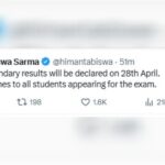 ২৮ এপ্ৰিলত ঘোষণা হ’ব উচ্চতৰ মাধ্যমিক চূড়ান্ত বৰ্ষৰ পৰীক্ষাৰ ফলাফল