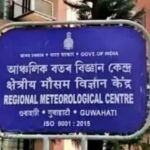 সাৱধান!বতৰে লব কালৰূপ