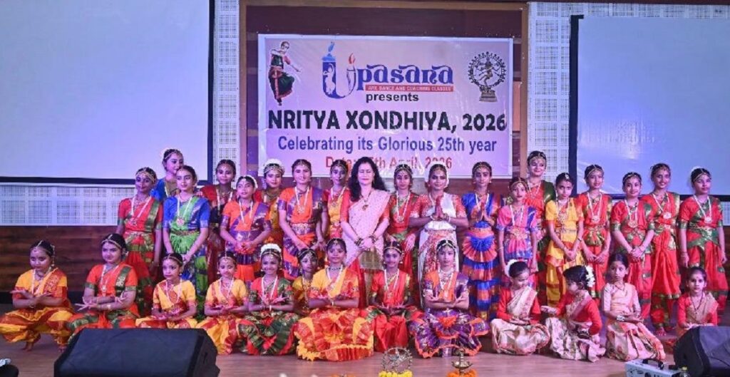 গুৱাহাটী বিশ্ববিদ্যালয়ত উপাসনা কলা কেন্দ্ৰৰ ৰূপালী জয়ন্তী অনুষ্ঠান সম্পন্ন