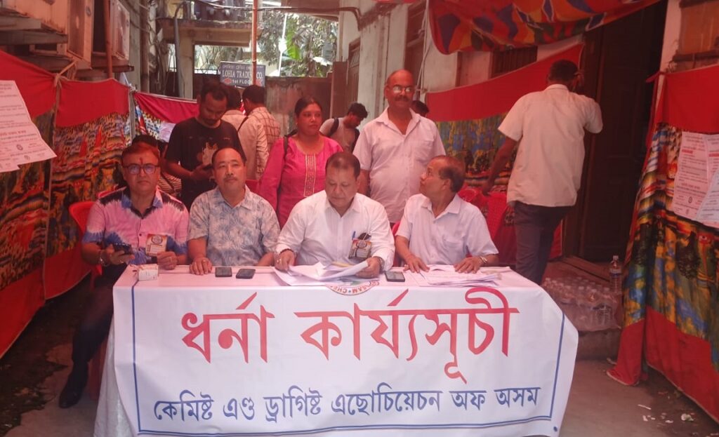 অনলাইনত ঔষধ বিক্ৰীৰ বিৰুদ্ধে দেশজুৰি ফাৰ্মাচীআৰু দৰব বিতৰ্কৰ বন্ধ পালন এ আই অ চি ডিৰ ; প্ৰধানমন্ত্ৰীলৈ স্মাৰক পত্ৰ প্ৰেৰণৰে অসমত চি ডি এ এৰ উদ্যোগত সৰ্বাত্মক বন্ধ