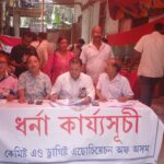 অনলাইনত ঔষধ বিক্ৰীৰ বিৰুদ্ধে দেশজুৰি ফাৰ্মাচীআৰু দৰব বিতৰ্কৰ বন্ধ পালন এ আই অ চি ডিৰ ; প্ৰধানমন্ত্ৰীলৈ স্মাৰক পত্ৰ প্ৰেৰণৰে অসমত চি ডি এ এৰ উদ্যোগত সৰ্বাত্মক বন্ধ