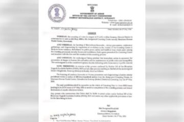 সাৱধান মহানগৰবাসী