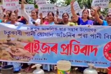 পানীকলৈ তীব্ৰ প্ৰতিবাদ