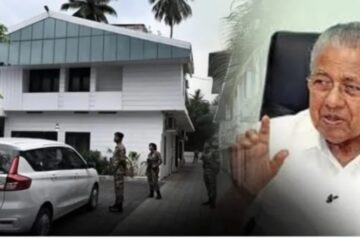 কেৰালামৰ প্ৰাক্তন মুখ্যমন্ত্ৰী পিনাৰায়ী বিজয়নৰ বাসগৃহত EDয়ে চলালে অভিযান