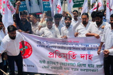 মূল্যবৃদ্ধিৰ বিৰুদ্ধে আছুৰ প্ৰতিবাদ
