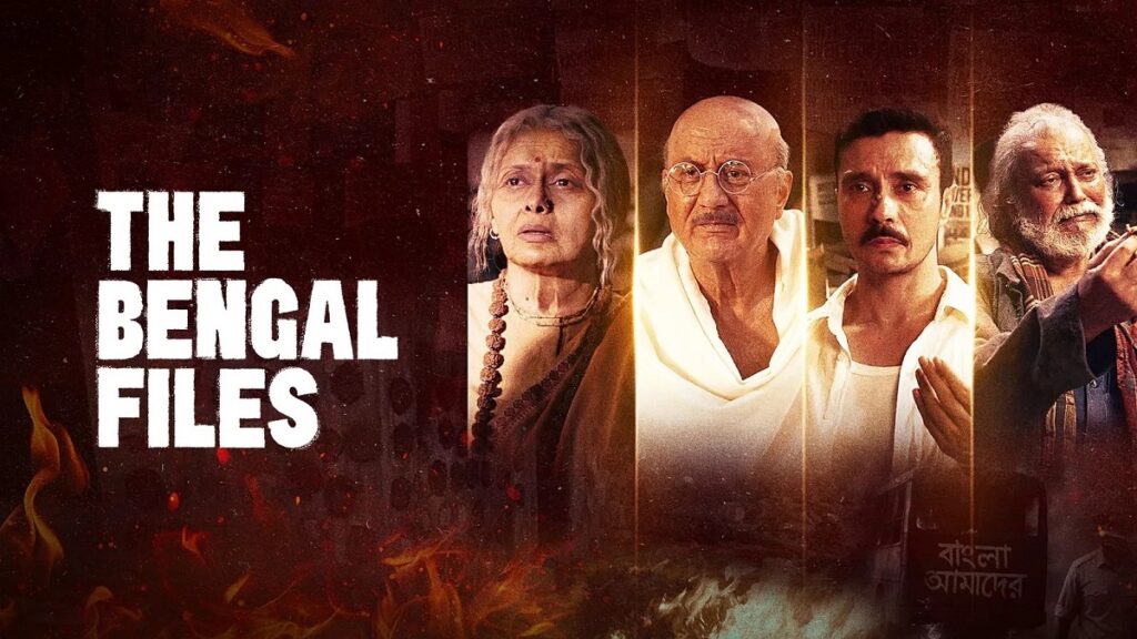 চৰকাৰ বদলৰ পাছত ‘দ্য বেংগল ফাইলছ’ক সবুজ সংকেত, এই শুকুৰবাৰে পশ্চিমবংগত মুক্তিলাভ