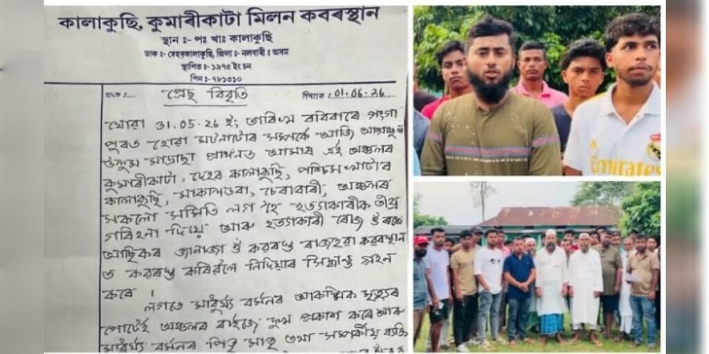 মুছলমান সমাজৰ ডাঙৰ সিদ্ধান্ত