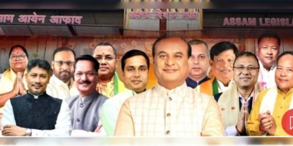 সাজু হিমন্ত বিশ্ব শৰ্মাৰ টীম