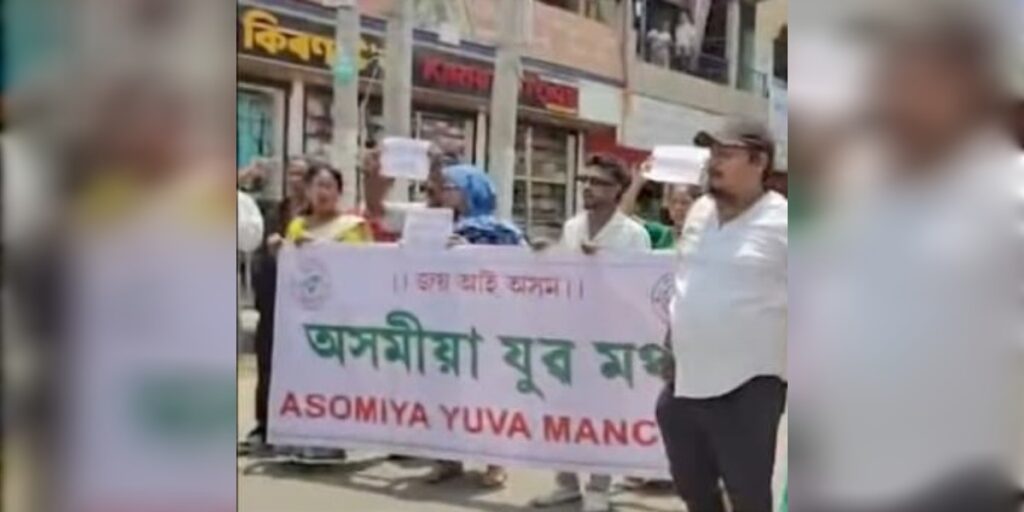 অত্যাৱশ্যকীয় সামগ্ৰীৰ মূল্যবৃদ্ধিৰ বিৰুদ্ধে আমগুৰিত অসমীয়া যুৱ মঞ্চৰ প্ৰতিবাদ