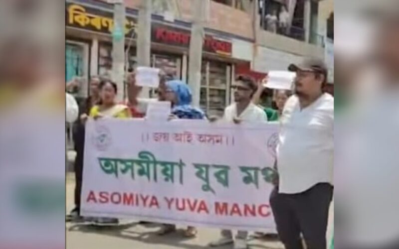 অত্যাৱশ্যকীয় সামগ্ৰীৰ মূল্যবৃদ্ধিৰ বিৰুদ্ধে আমগুৰিত অসমীয়া যুৱ মঞ্চৰ প্ৰতিবাদ