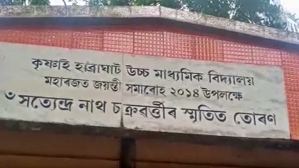 বিদ্যালয়ত নিষিদ্ধ মাংস অনাক লৈ চাঞ্চল্য! গোৱালপাৰাত উত্তপ্ত পৰিস্থিতি