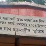 বিদ্যালয়ত নিষিদ্ধ মাংস অনাক লৈ চাঞ্চল্য! গোৱালপাৰাত উত্তপ্ত পৰিস্থিতি