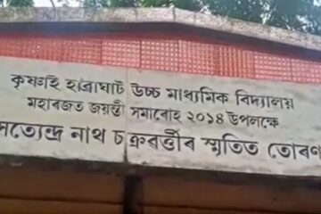 বিদ্যালয়ত নিষিদ্ধ মাংস অনাক লৈ চাঞ্চল্য! গোৱালপাৰাত উত্তপ্ত পৰিস্থিতি