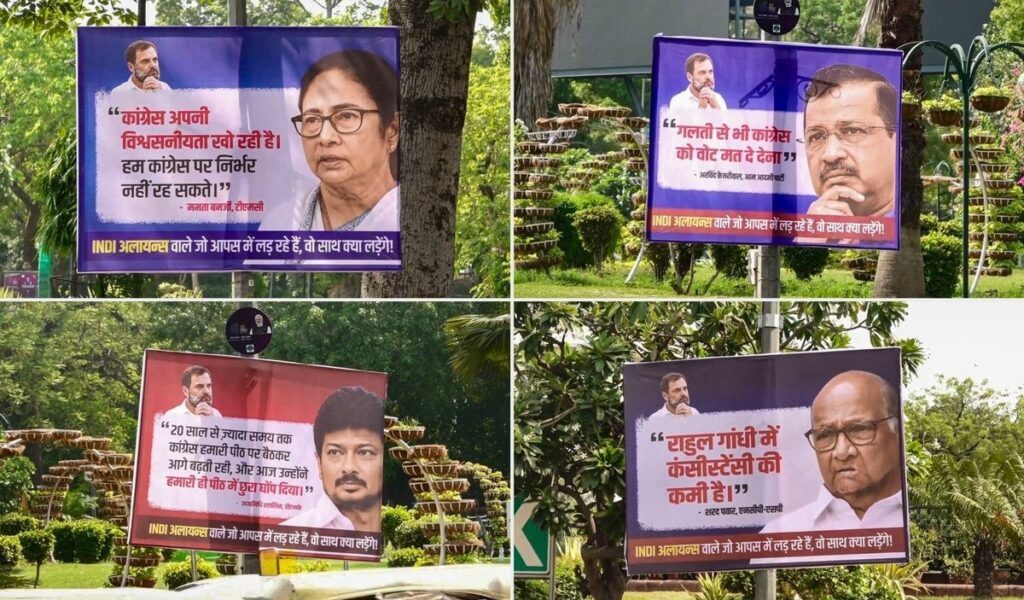 বিৰোধী মিত্ৰজোঁট ‘ইণ্ডিয়া’ৰ বৈঠকৰ প্ৰাকমুহূৰ্তত দিল্লীত ৰাহুল গান্ধীক লক্ষ্য কৰি বিতৰ্কিত পোষ্টাৰ! মিত্ৰদলৰ পুৰণি সমালোচনাৰে ৰাজনৈতিক আক্ৰমণ