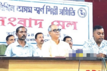 স্বৰ্ণ ব্যৱসায়ীৰ আৰ্থিক সংকটৰ অভিযোগ; চৰকাৰৰ হস্তক্ষেপ দাবী নিখিল অসম স্বৰ্ণশিল্পী সমিতিৰ