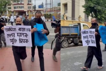 ক’লা পোছাক পিন্ধি বিধানসভাৰ চৌহদত অখিল গগৈৰ প্ৰতিবাদ
