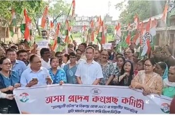 খাৰ্গেৰ সভাস্থলত ‘শুদ্ধিকৰণ’ কাণ্ডৰ বিৰুদ্ধে গুৱাহাটীত কংগ্ৰেছৰ প্ৰতিবাদ