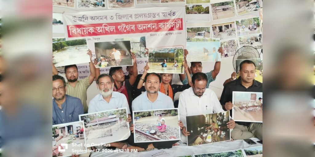 হাতত উজনিৰ প্ৰলয়ৰ ফটোগ্ৰাফ লৈ অনশনত বহিল শিৱসাগৰৰ বিধায়ক অখিল গগৈ