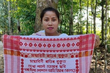 জুবিন বন্দনাত মুখৰিত জুবিন ক্ষেত্ৰ