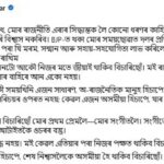 সামাজিক মাধ্যমত পুনৰ আন এক পোষ্ট সীমান্ত শেখৰৰ