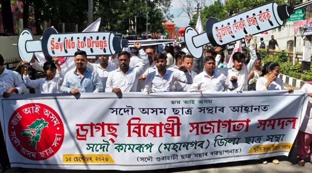মাদক বিৰোধী কঠোৰ আইন আৰু পুনৰ্সংস্থাপন কেন্দ্ৰ নিয়ন্ত্ৰণৰ দাবী; সমগ্ৰ ৰাজ্যজুৰি আছুৰ সজাগতা সমদল