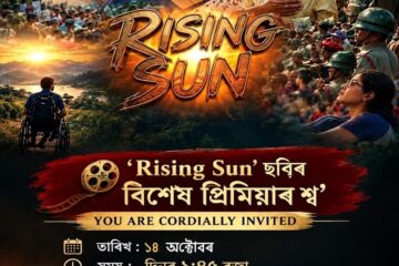 অসমৰ ৪০ টা ছবিগৃহত একেলগে মুক্তি পাব “ৰাইজিং চান”