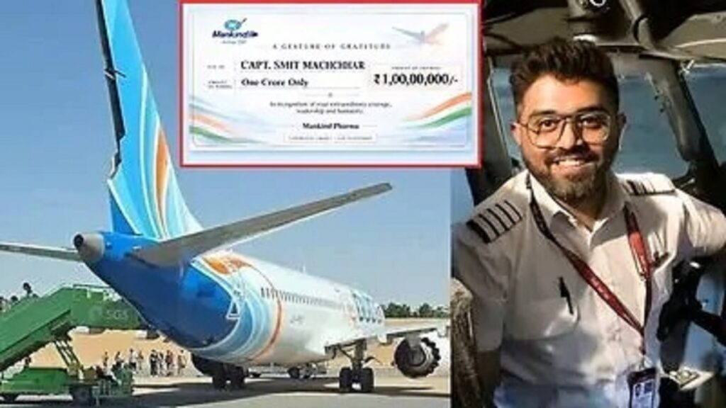 আকাশমাৰ্গত যাত্ৰীৰ প্ৰাণৰক্ষা; বিশ্বজুৰি বন্দিত ভাৰতীয় পাইলট স্মিত মাচ্চাৰলৈ ম্যানকাইণ্ড ফাৰ্মাৰ এক কোটি টকাৰ পুৰস্কাৰ
